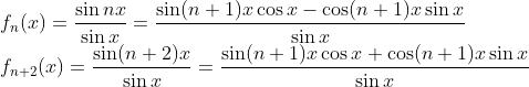 \\f_n(x)=\frac{\sin nx}{\sin x}=\frac{\sin(n+1)x\cos x-\cos(n+1)x\sin x}{\sin x}\\
f_{n+2}(x)=\frac{\sin (n+2)x}{\sin x}=\frac{\sin(n+1)x\cos x+\cos(n+1)x\sin x}{\sin x}
